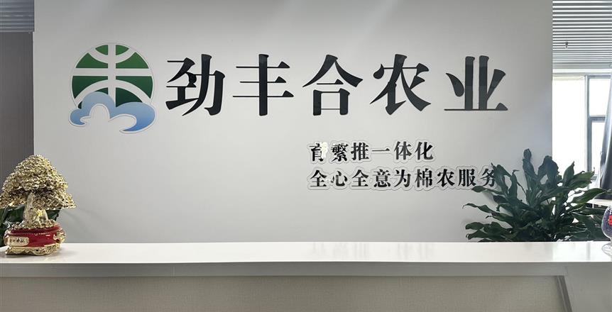 招商加盟